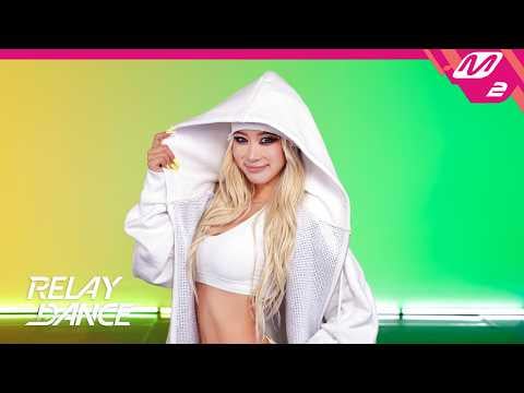 WJSN DAYOUNG - ما الذي يجب على الفتاة فعله (M2 Relay Dance)