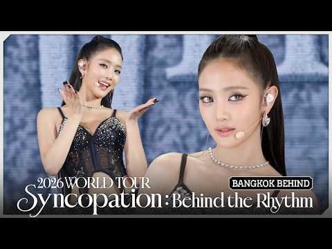 260410 2026 جولة آي-دل العالمية [Syncopation] خلف الإيقاع EP.03