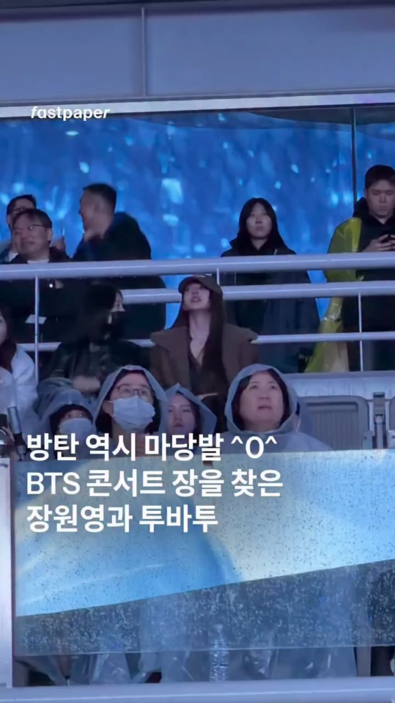 260409 شوهد وونيونغ وهو يحضر حفل BTS اليوم