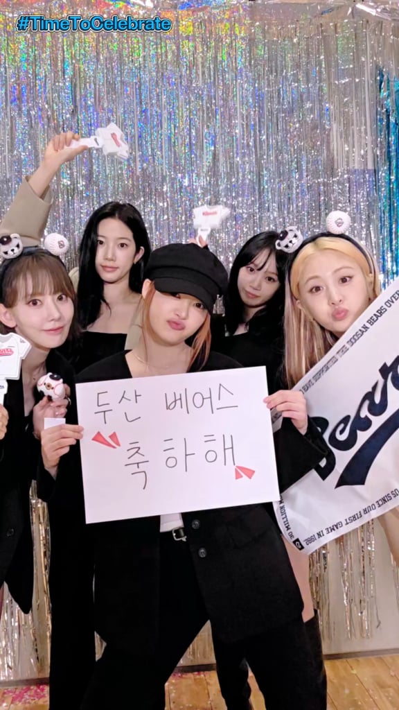 260409 تحديث LE SSERAFIM على TikTok - 🎉مبروك لـ Doosan Bears ⚾️