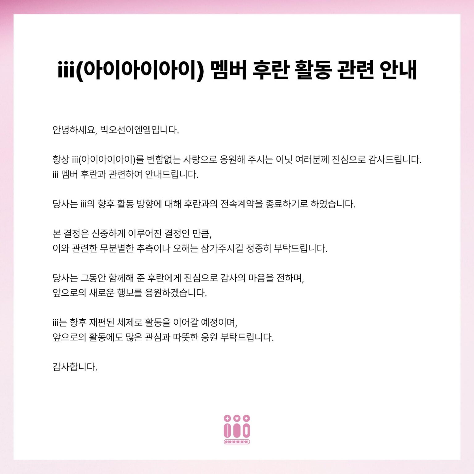 لقد غادر حوران ثالثا