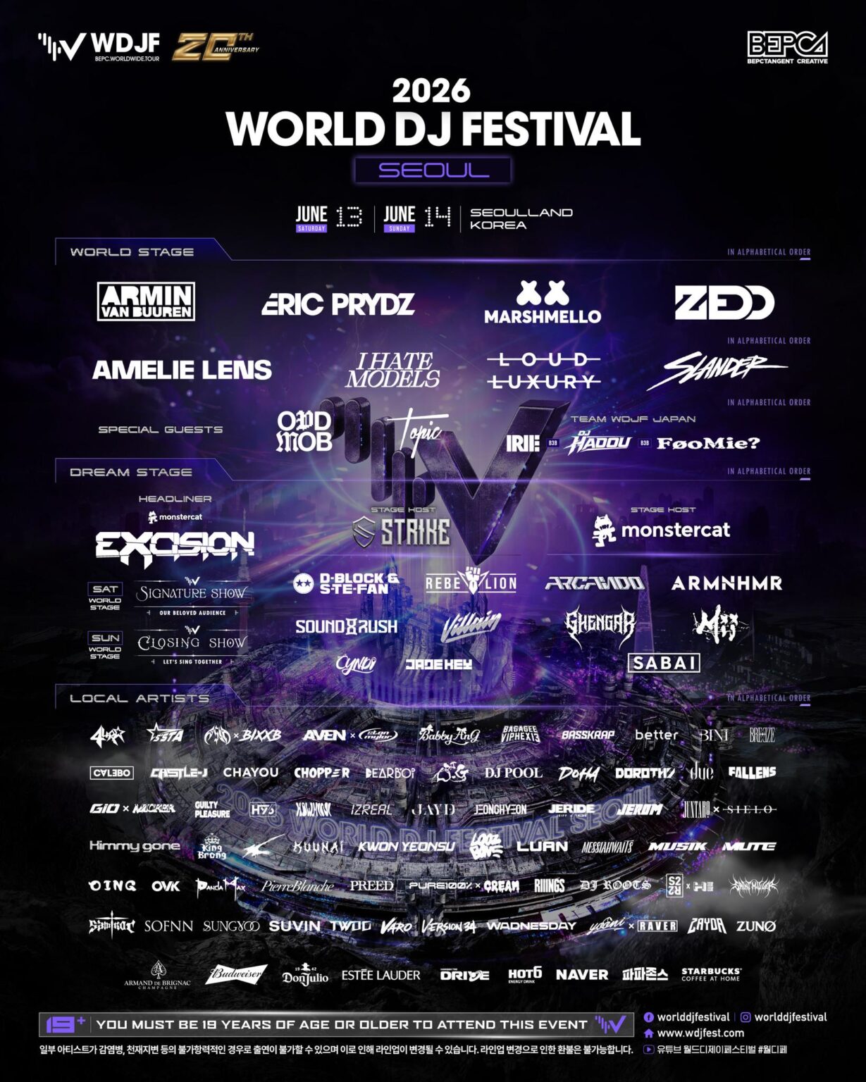 بينتاغون كينو سيؤدي في مهرجان سيول العالمي للدي جي لعام 2026 والذي سيقام في الفترة من 13 إلى 14 يونيو