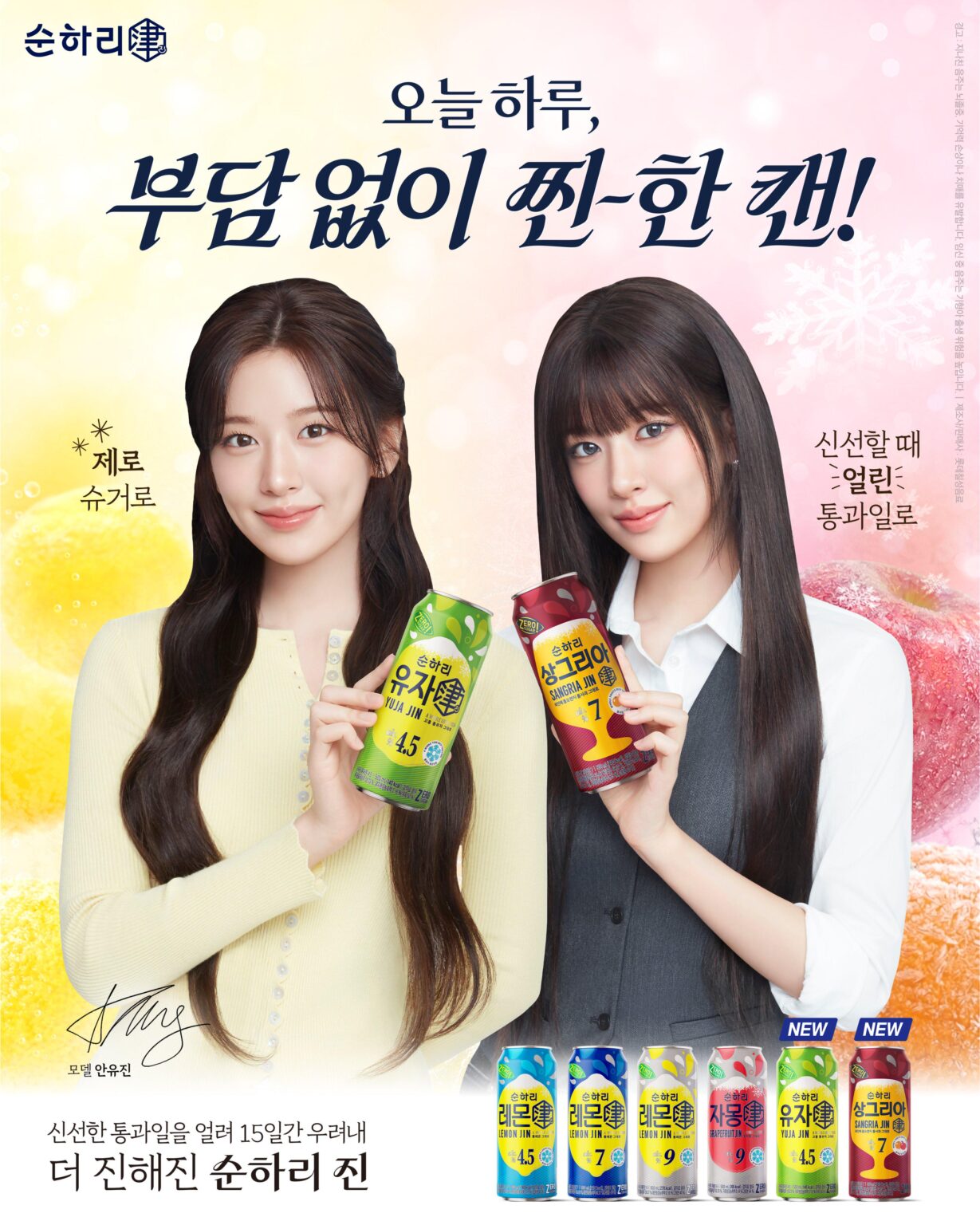 260403 - تحديث تويتر سونهاري جين مع يوجين