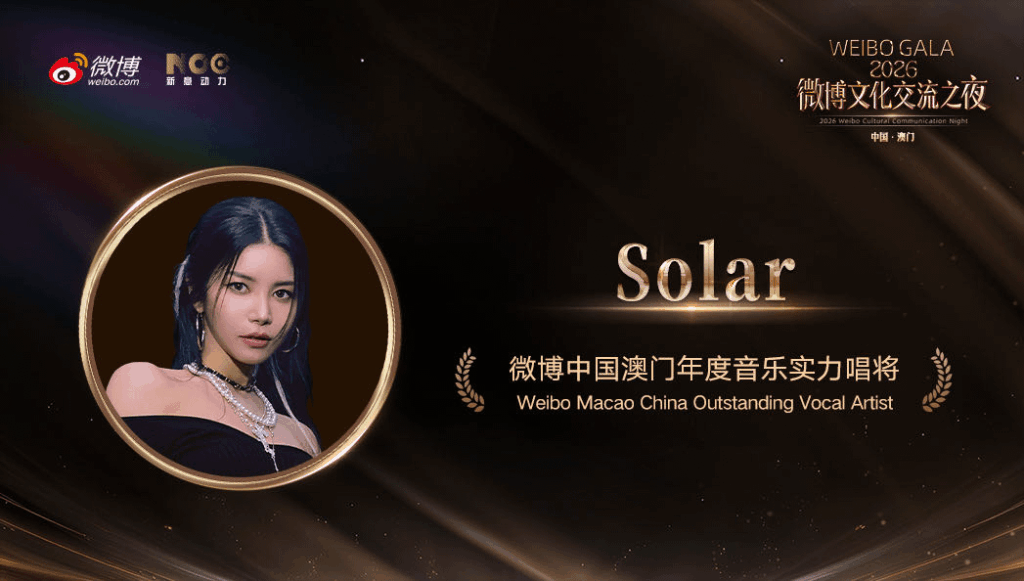 MAMAMOO Solar تفوز بجائزة "الفنان الصوتي المتميز" لهذا العام في حفل Weibo لعام 2026