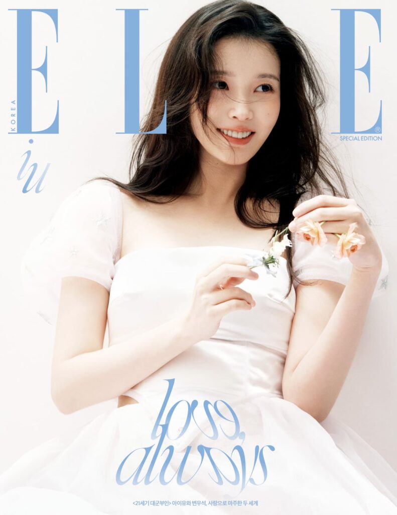 IU & Byeon Wooseok - ELLE Korea (غلاف الإصدار الخاص لشهر أبريل 2026)