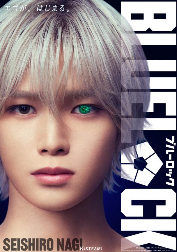تم اختيار &TEAM K بدور Seishiro Nagi في النسخة الحية من “Blue Lock” تم اختيار &TEAM K بدور Seishiro Nagi في النسخة الحية من "Blue Lock"