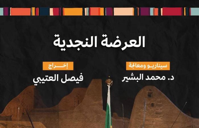 رحلة سينمائية في قلب الإبداع السعودي