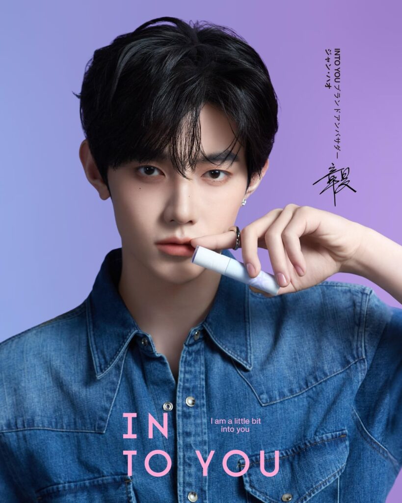 أعلن AND2BLE Zhang Hao عن تعيينه سفيرًا للعلامة التجارية لمستحضرات التجميل INTO YOU في منطقة آسيا والمحيط الهادئ