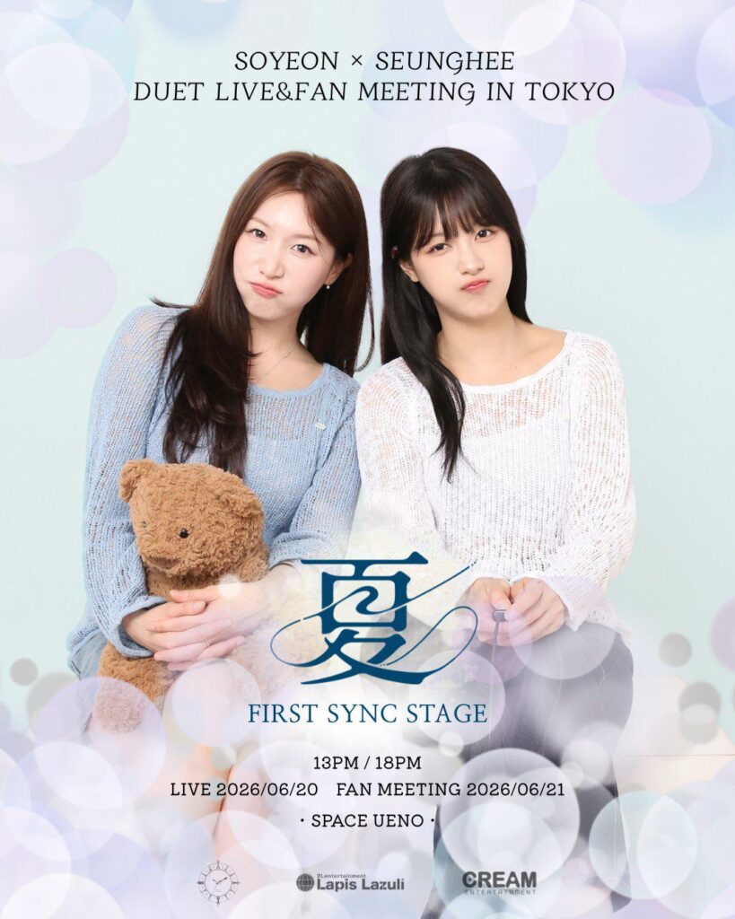LABOUM Soyeon x CLC Seunghee - 2026 Duet Live & Fanmeeting in Tokyo '夏 - FIRST SYNC STAGE' (ملصق)