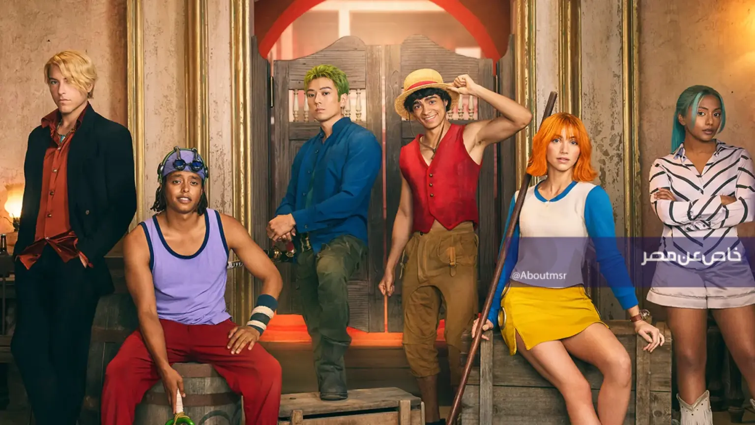 نتفليكس تكشف عن موعد عرض مسلسل One piece 3.. مغامرات مونكي دي لوفي في مملكة ألاباستا الصحراوية