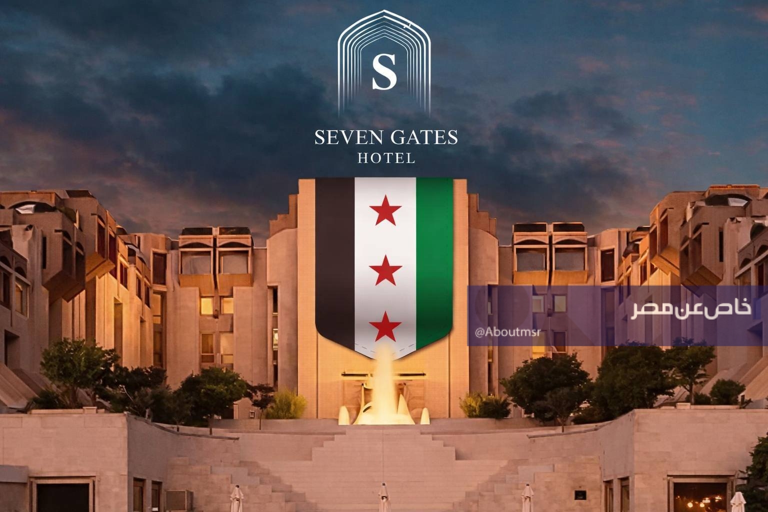 البوابات السبع