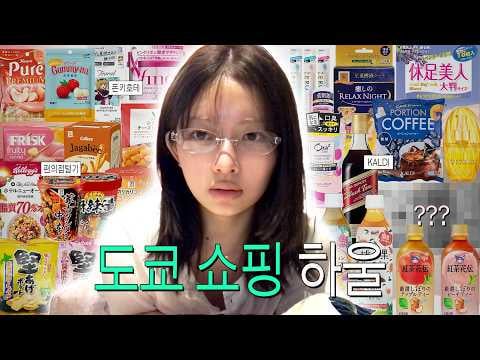 260430 Rei - الحلقة 81: دعونا نكشف عن الأشياء التي تسوقناها معًا في طوكيو @ Follow REI