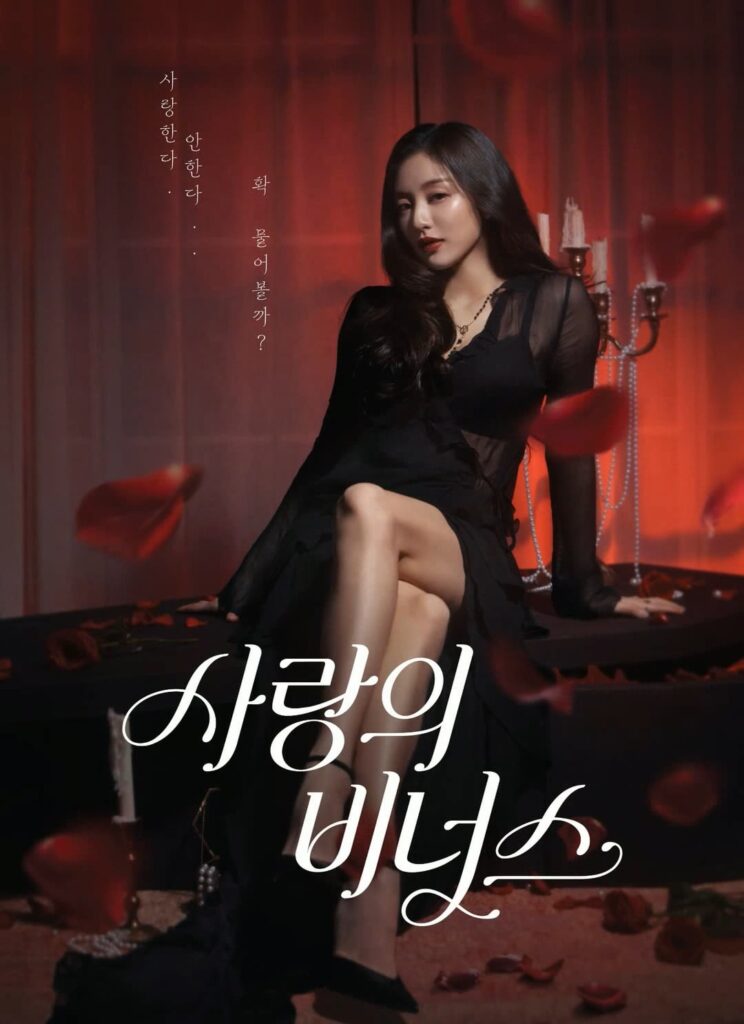 260401 تحديث موقع متجر Venus الإلكتروني - VENUS x JIHYO "Venus of Love"