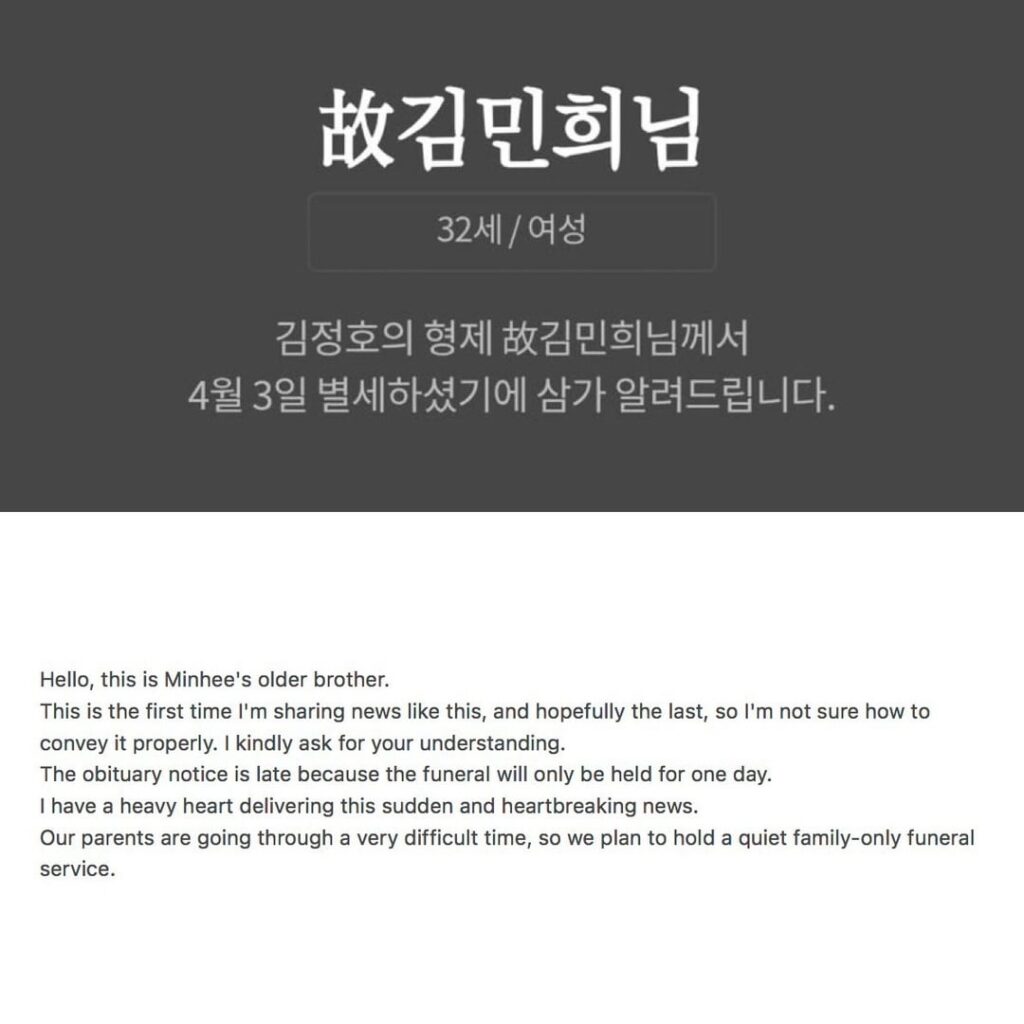 توفيت عضوة A-Feel السابقة Mini (Kim Minhee) في 3 أبريل