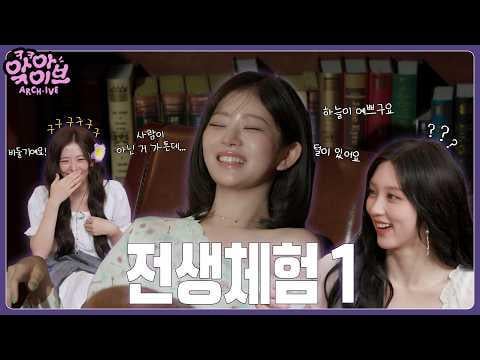 260424 إيف - آرتش · إيف الحلقة 1