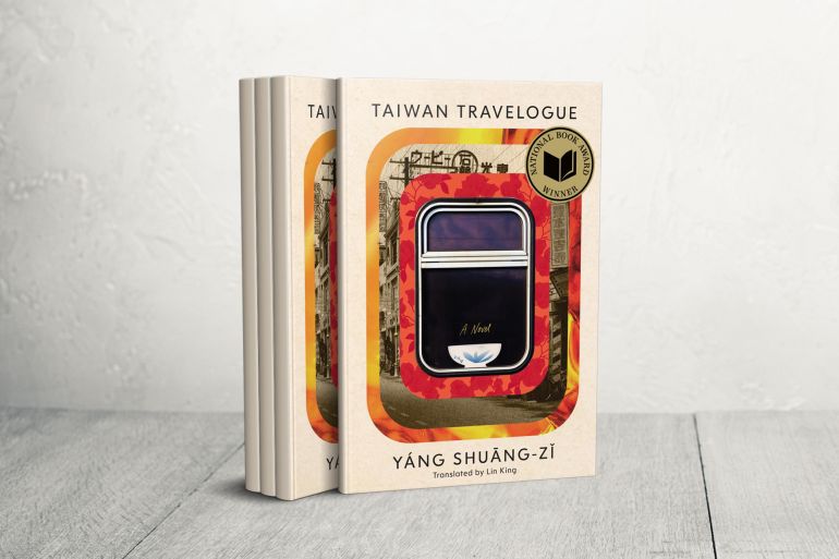 غلاف كتاب تايوان