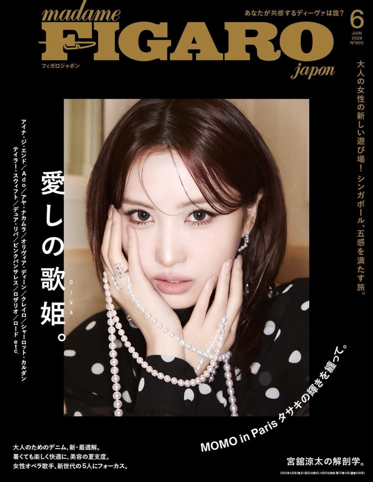 تحديث انستقرام اليابان 260417 - [MAGAZINE Information] تم الكشف عن صورة الغلاف لـ MOMO، التي ستظهر في عدد يونيو من مجلة Figaro Japon، والمتاحة للبيع في 20 أبريل (الاثنين)! ✨ استمتعي بالصور الخاصة التي تم التقاطها في باريس، والتي تظهر فيها MOMO المزينة بمجوهرات TASAKI المتلألئة ♡ تأكدي من إطلاعك على...