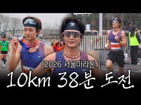 SHINee MINHO - آيدول مينهو يحقق أفضل أداء شخصي لمدة 38 دقيقة 10 آلاف | نتائج ماراثون سيول 2026 (260408) [ENG SUB]