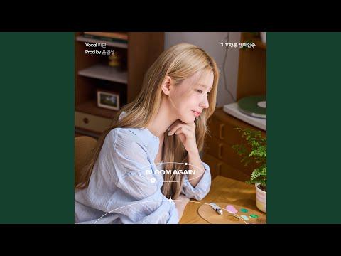 260413 مييون - Bloom Again (إنتاج يون إلسانغ)