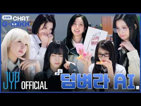 NMIXX - اسألني عن أي شيء يقلقك | ساعدني في الدردشة مع G-MIXX @ PICK NMIXX (260424) [ENG SUB]