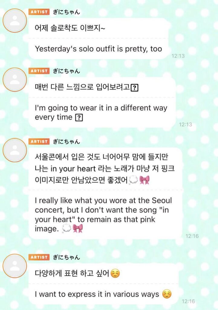 تؤكد "ري" أنها سترتدي أزياء مختلفة في حفلتها المنفردة في حفلها العالمي 💜