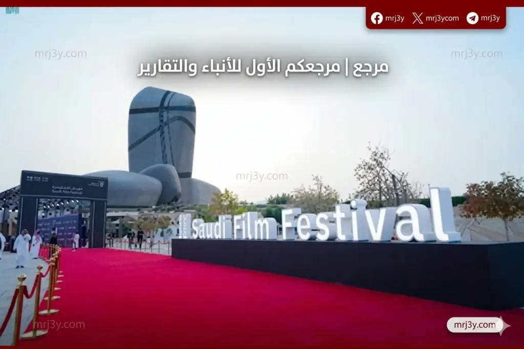 تعديل موعد مهرجان أفلام السعودية إلى أواخر يونيو