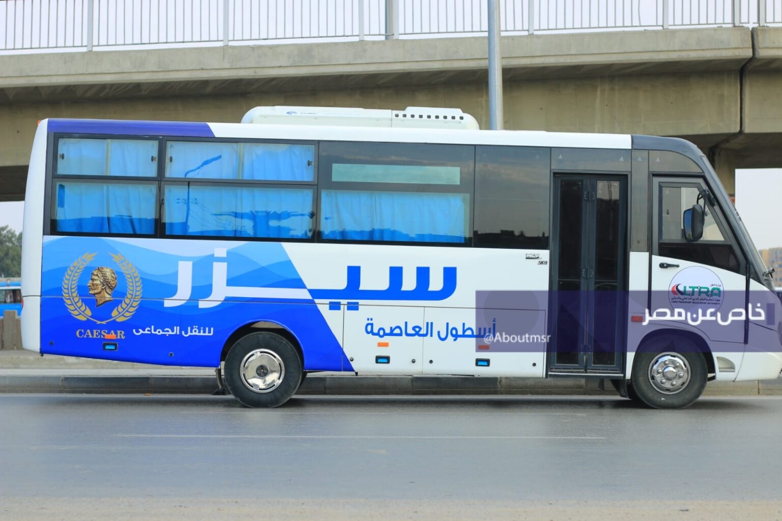 حافلات سيزر للنقل الجماعي بديل الترام