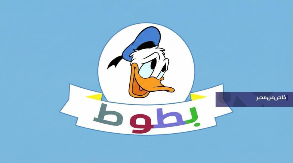 بعد تغييره.. ما هو التردد الجديد لـ قناة بطوط كيدز على النايل سات لاستقباله بجودة عالية تردد قناة بطوط كيدز الجديد