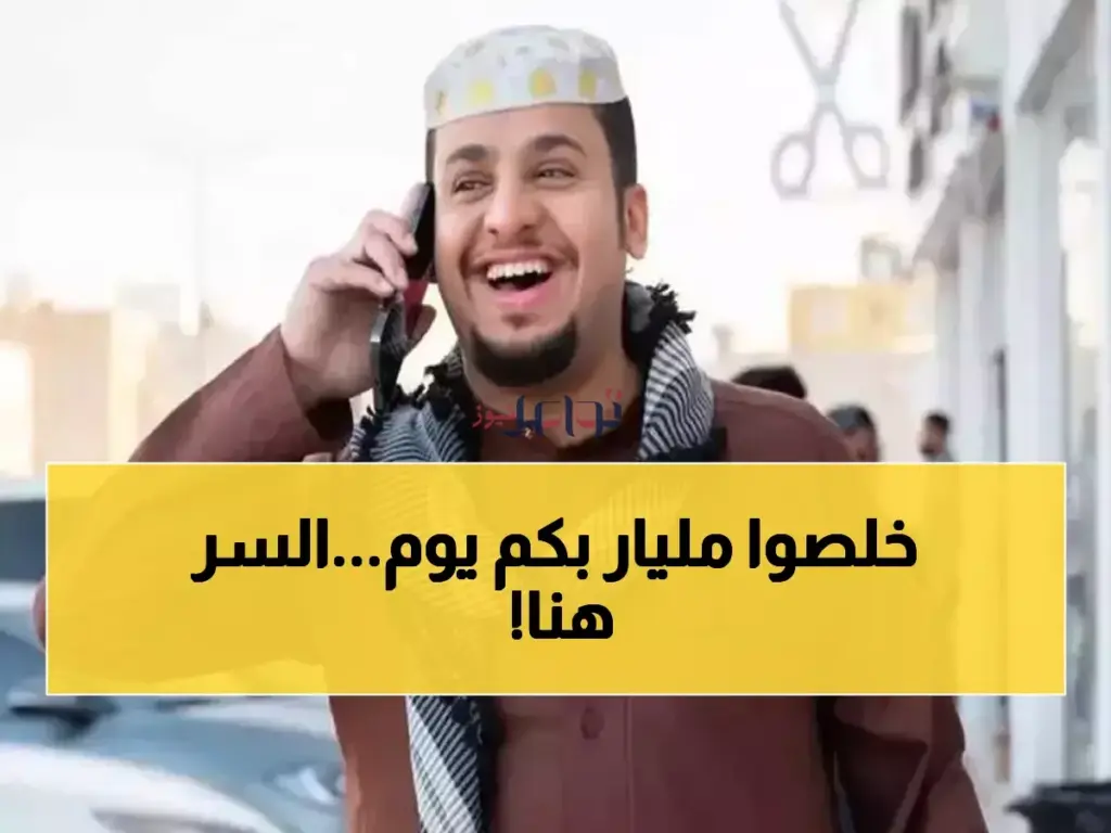 نحو المليار ريال كيف يسهم فريق شباب البومب 3 في دفع صناعة السينما السعودية لتحقيق أرقام قياسية بحلول 2025