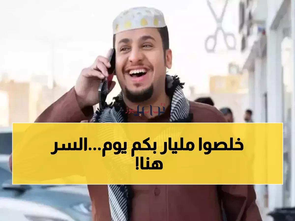 نحو المليار ريال كيف يسهم فريق شباب البومب 3 في دفع صناعة السينما السعودية لتحقيق أرقام قياسية بحلول 2025