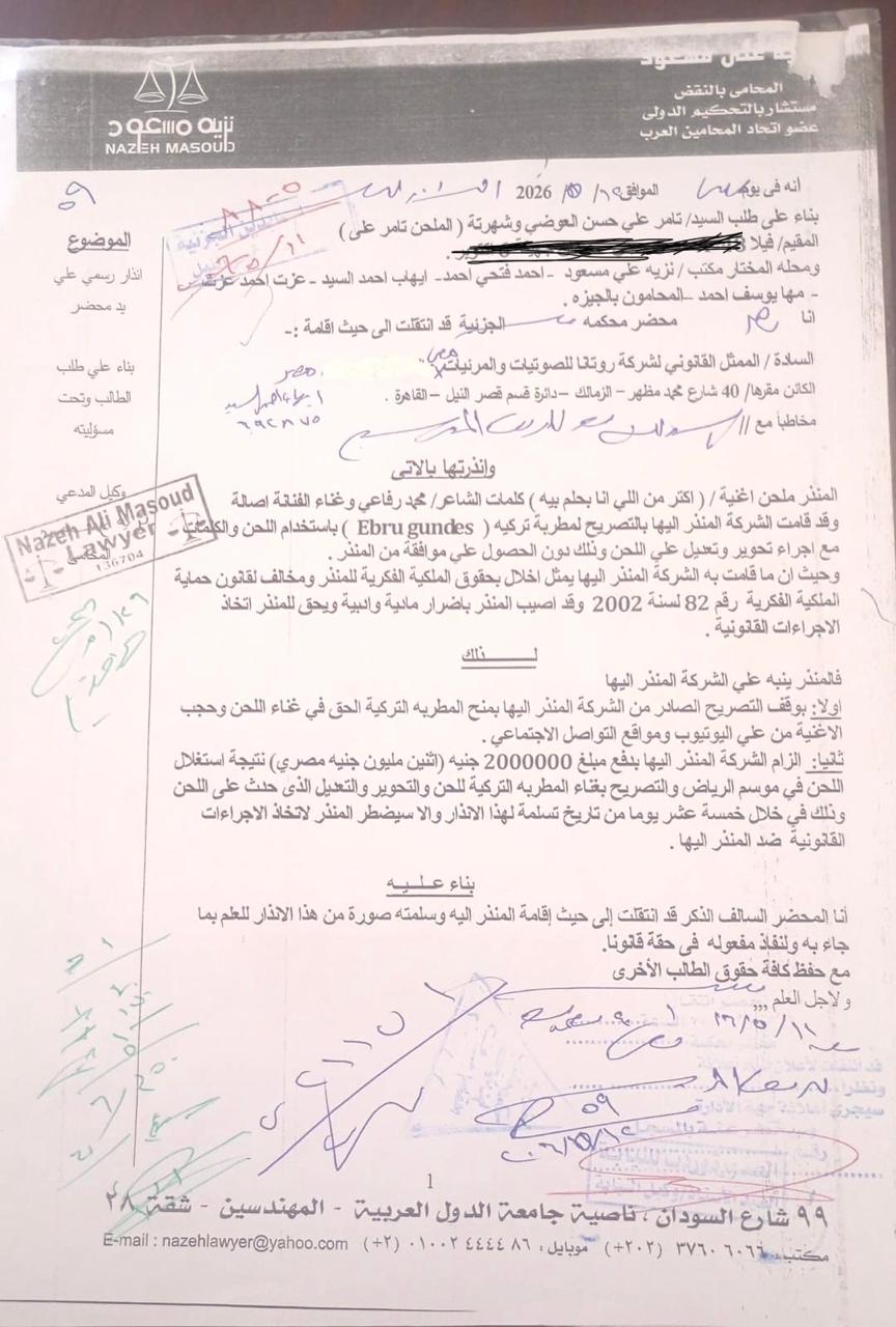أوراق القضية