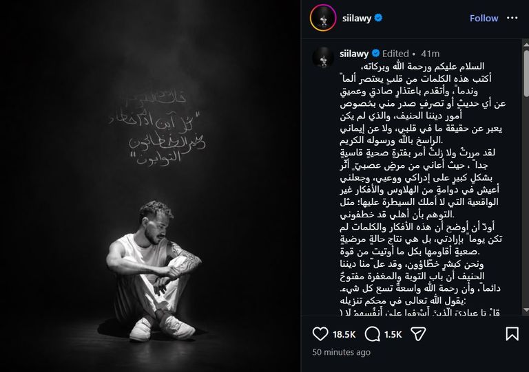 الفنان حسام السيلاوي