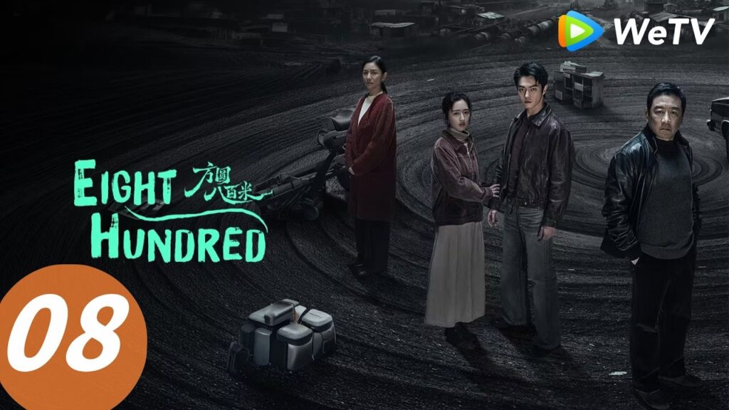 الحلقة 08｜ ثمانمائة ""｜Eight Hundred｜WeTV