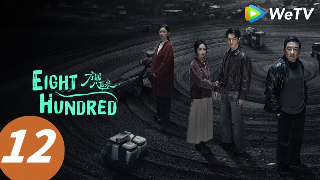 الحلقة 12｜ ثمانمائة ""｜Eight Hundred｜WeTV