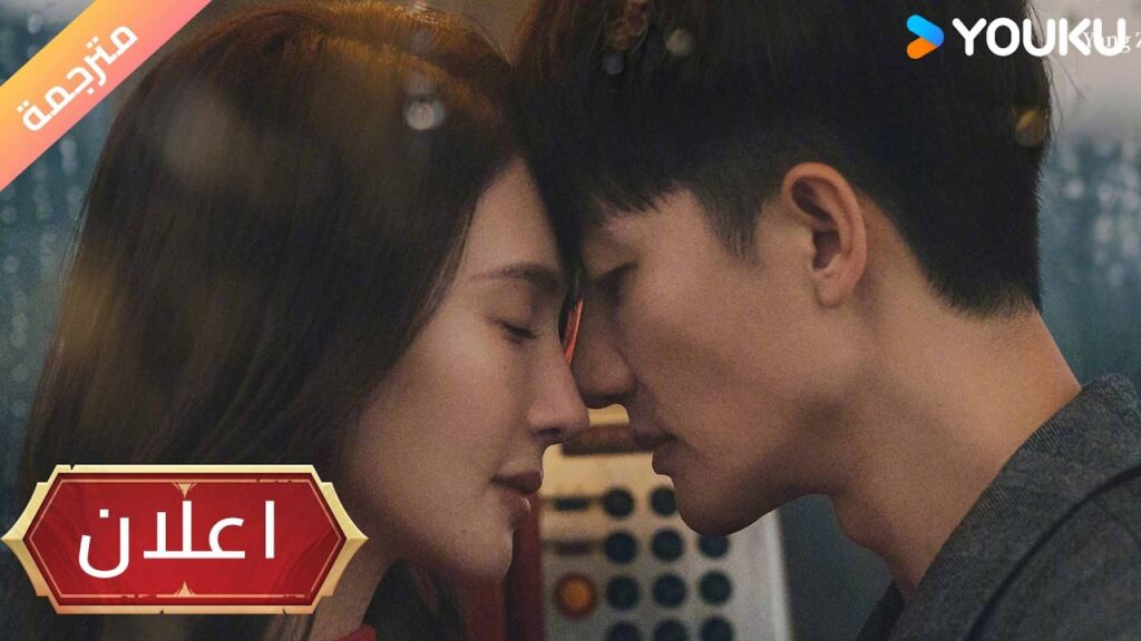 (اعلان) The Story Untold يربطهم الحب في طريق واحد، حيث يتعايش الهوس والاستسلام | YOUKU