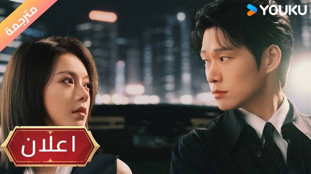 (اعلان )IRREPLACEABLE من خلال كل صدام ومشقة، يتمسكون بشدة بما هو أهم بالنسبة لهم |  YOUKU