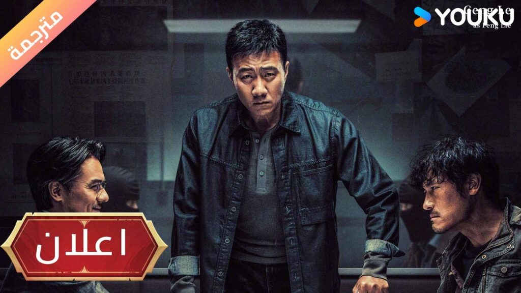 【اعلان】خلف أقنعة الخداع، لا يمكن لأي شيء أن يفلت من عيون الحقيقة  YOUKU🔥 Days of Chasing Light