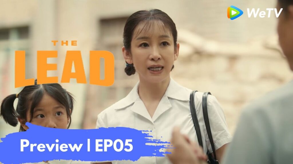 Preview EP05｜الرصاص｜The Lead｜WeTV
