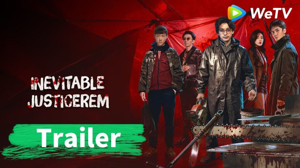 Trailer |  العدالة الحتمية | Inevitable Justice | WeTV