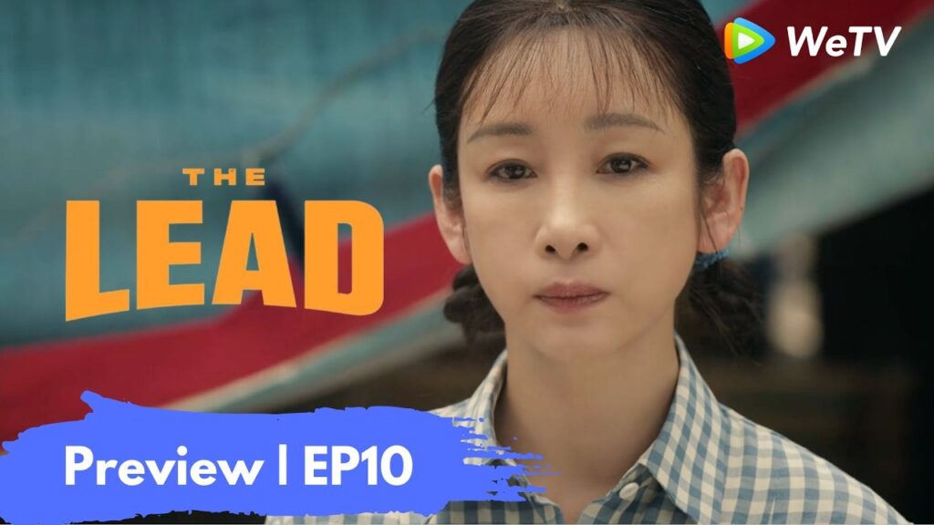 Preview EP10｜الرصاص｜The Lead｜WeTV