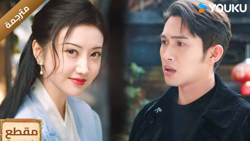 كان يعتقد انها فتاة  غبية لكنها اظهرت ذكاء لا مثيل له ( راتان | Rattan ) YOUKU
