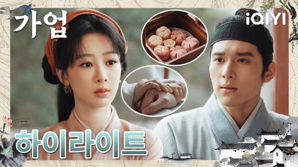 EP 03 أبرز اللحظات🎬 ✨ |  The Heir |  Yang Zi, Elvis Han | iQIYI Arabic
