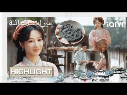 EP 02 أبرز اللحظات🎬 ✨ |  The Heir |  Yang Zi, Elvis Han | iQIYI Arabic