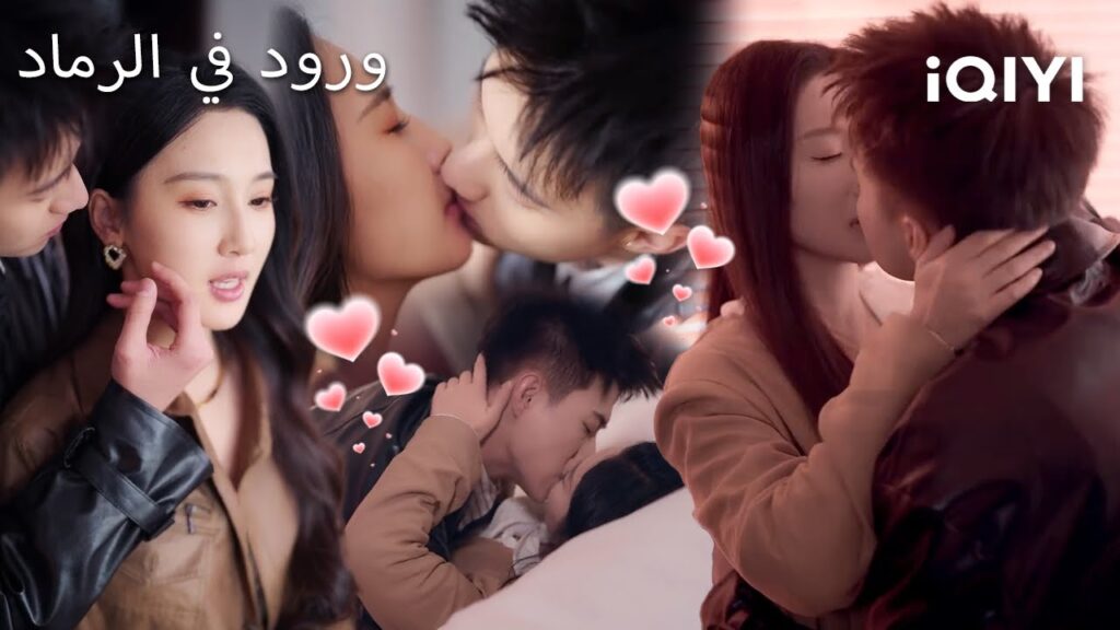 🌹ورود في الرماد 🔥 | Roses in the Ashes | shortdrama | iQIYI Arabic
