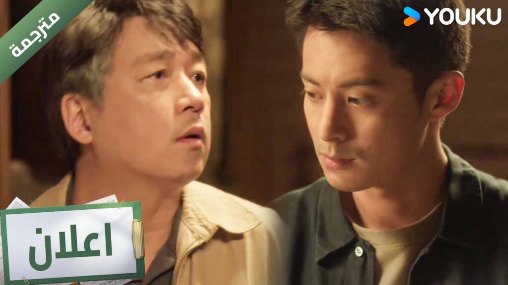 (اعلان ) حلقة 28  من دراما نور الليل 🔥 YOUKU I Light to The Night