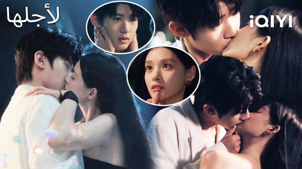 💓لأجلها   🥰 | Return of the Queen | iQIYI Arabic