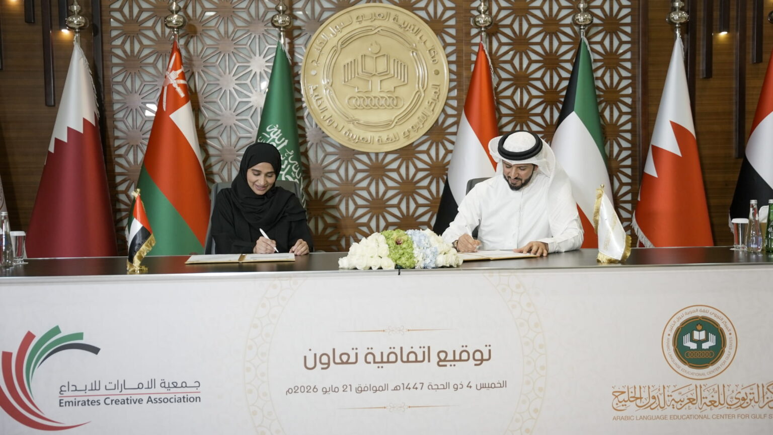 التربوي للغة العربية والإمارات للإبداع يتعاونان لدعم لغة الضاد التربوي للغة العربية والإمارات للإبداع يتعاونان لدعم لغة الضاد