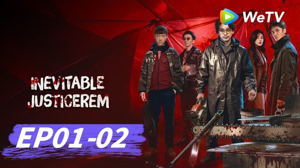 الحلقة 01-02｜العدالة الحتمية｜Inevitable Justice｜WeTV
