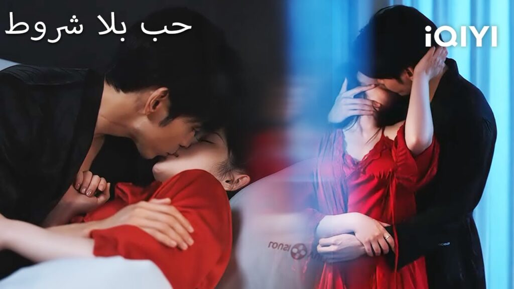 💓【أفضل مشاهد القبلات】حب بلا شروط   💋| Depth of Love | shortdrama | iQIYI Arabic