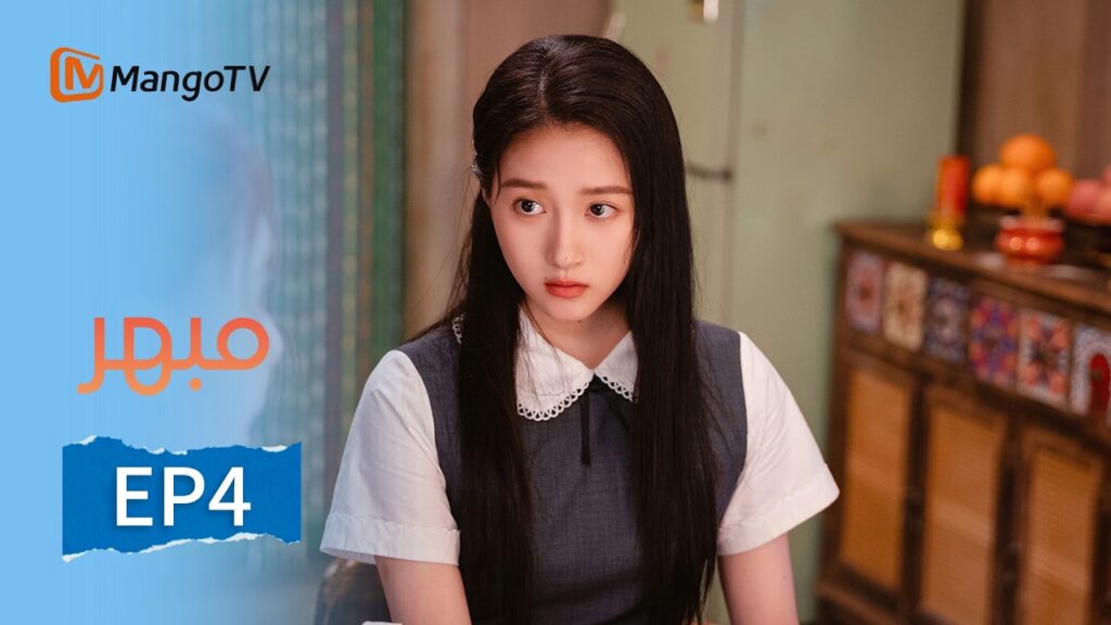 【ترجمة عربية】مبهر | Dazzling EP4 | MangoTV Arabic